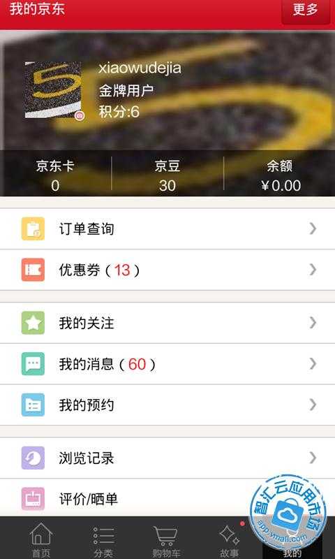 为什么手机京东没有对方聊天记录-注册京东商