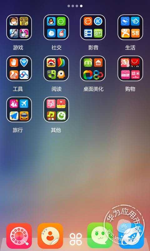 手机桌面图标如何摆放好看,安卓手机-安卓的手