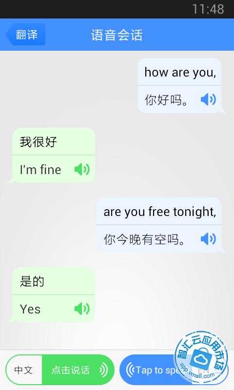 谁能用普通话翻译一下这首粤语歌曲 喜欢你 告