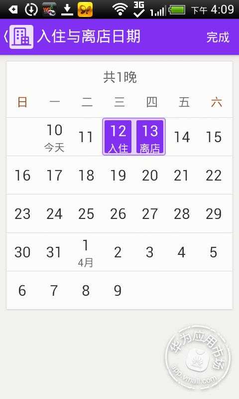 美团网酒店团购住宿没去消费能退吗-美团网怎