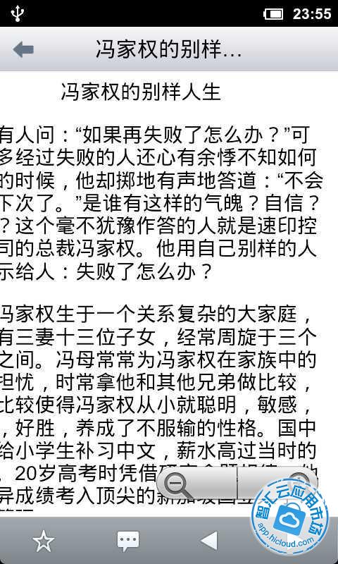 给高三备考生阅读的励志短文(800-1000字)、益