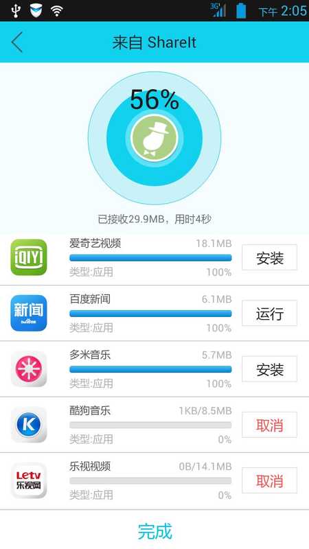 有很多类似于快牙,茄子快传,360零流量分享等