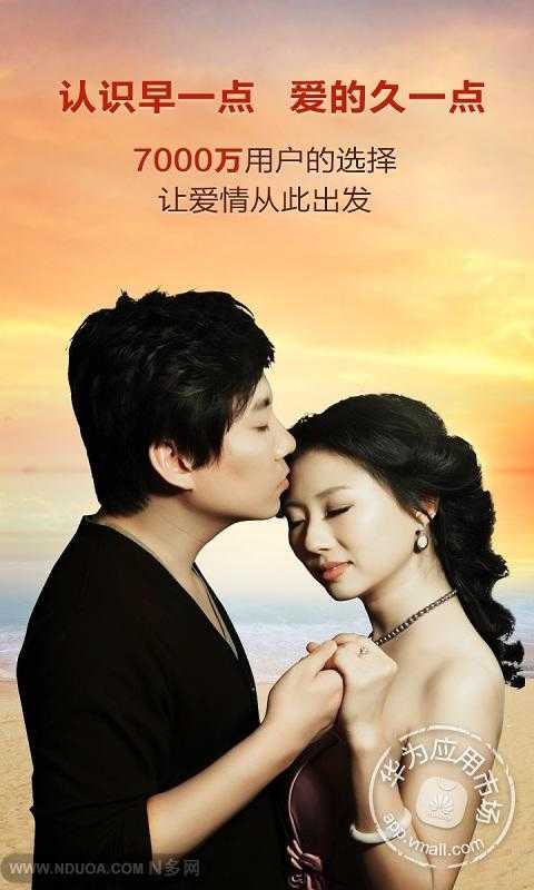 <em>同城交友</em>单身<em>男女</em>免费下载_华为应用市场|<em>同城</em>