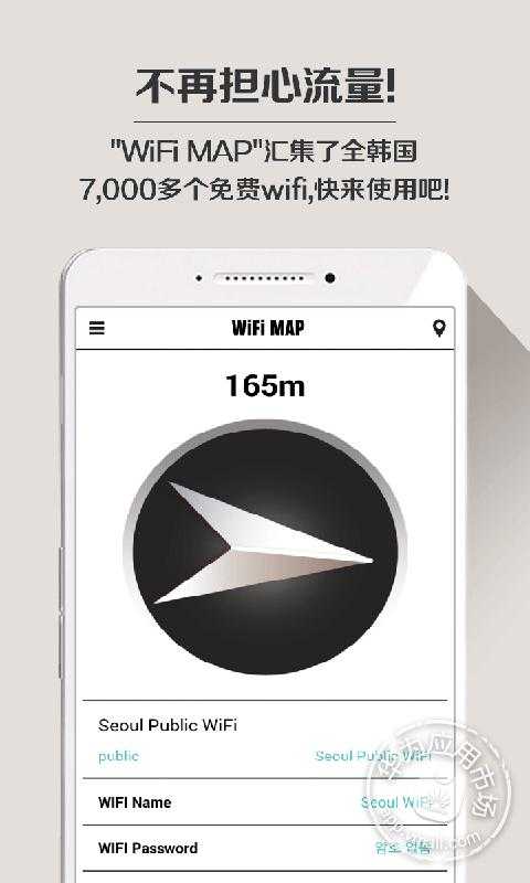 WIFI MAP免费下载_华为应用市场|WIFI MAP下