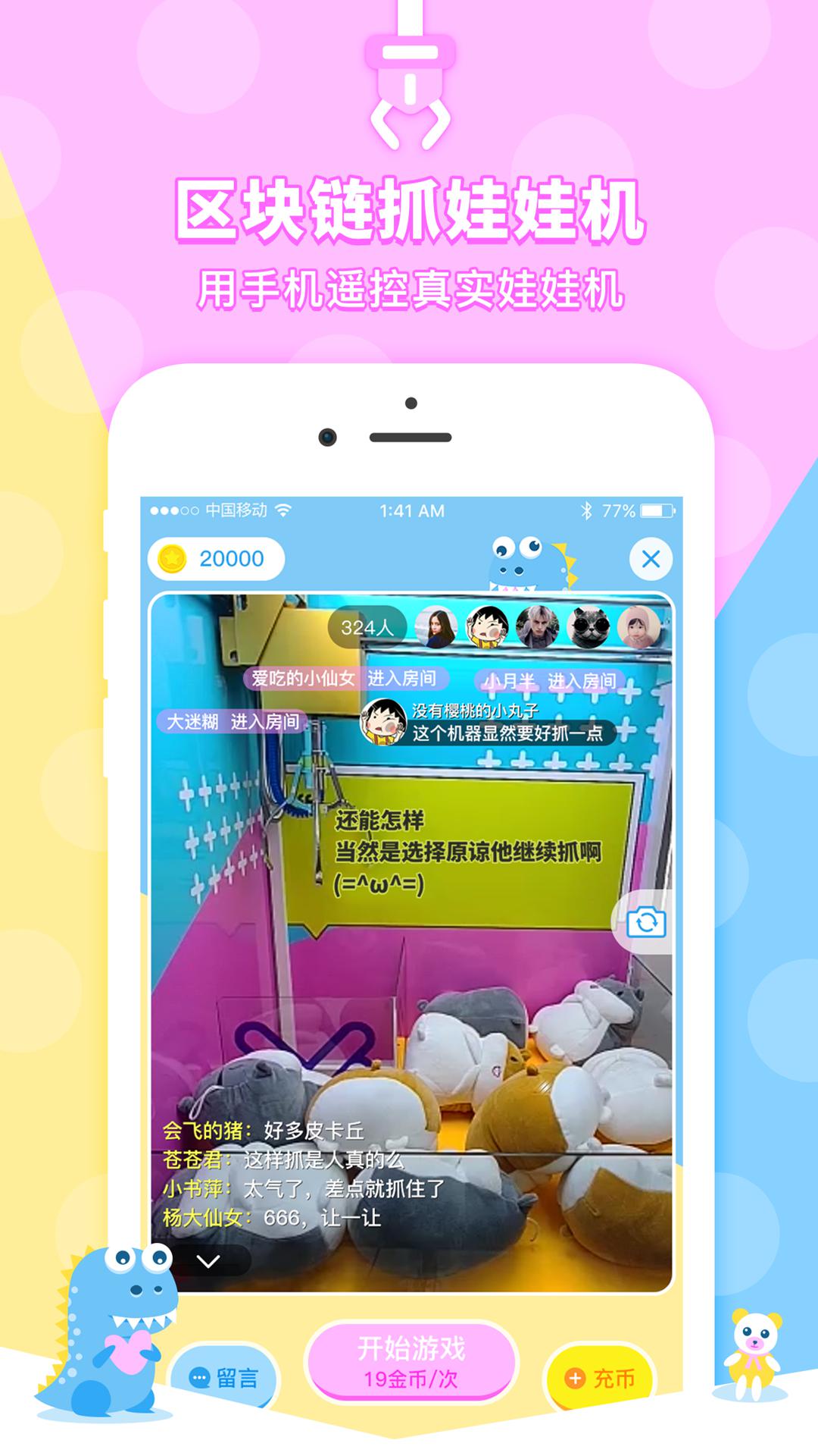 远程体验抓娃娃乐趣的新时代