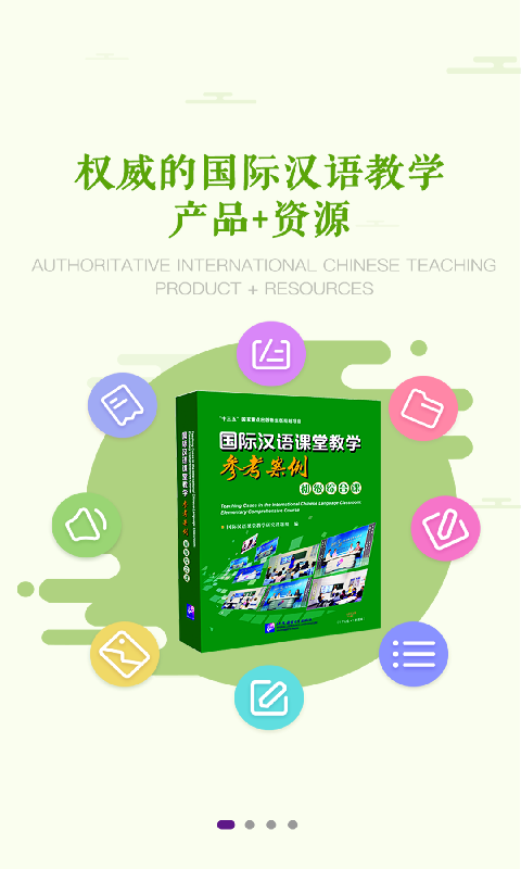 北语社官网免费下载_华为应用市场|北语社官网