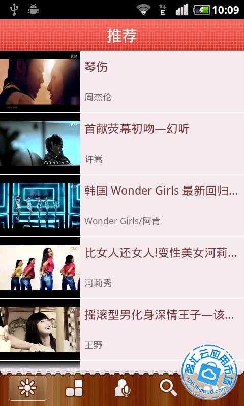 音乐视频mv 高清版 1dfc6fa0840c487aa3b6a6e11721e5c6.jpg