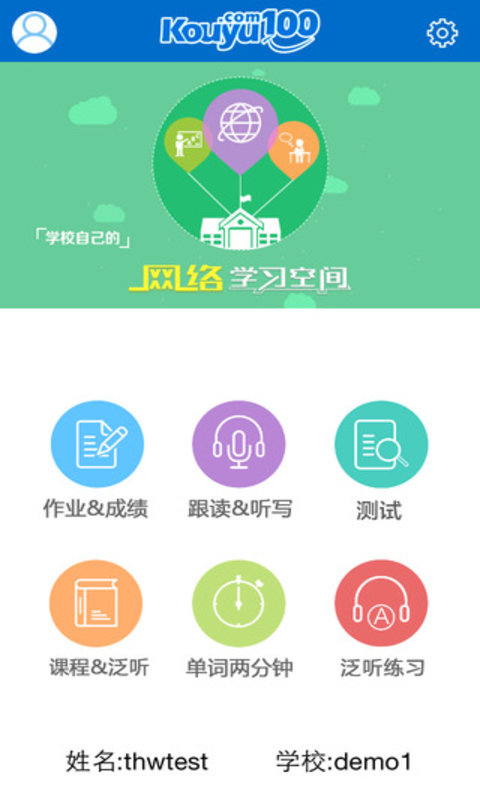 口语100免费下载_华为应用市场|口语100安卓