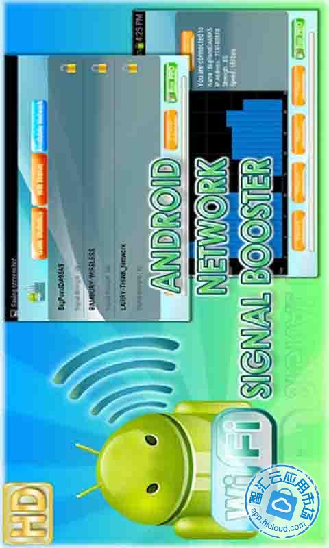 3G无线网络加速器免费下载_智汇云应用市场|