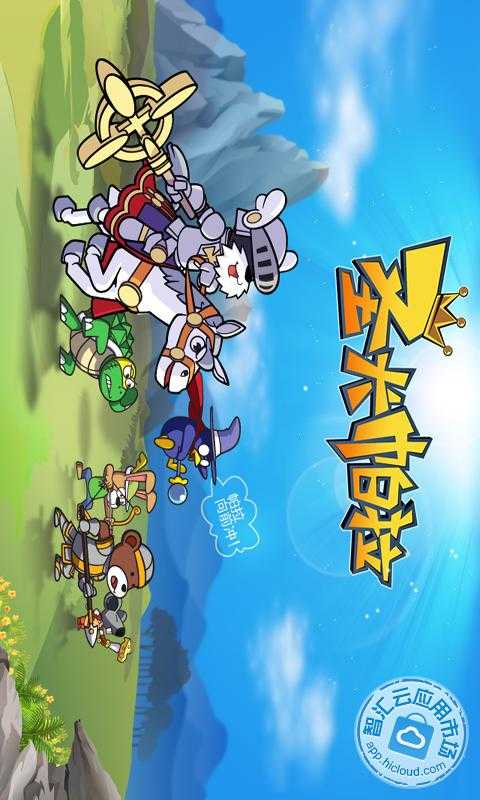 圣犬帕拉免费下载_智汇云应用市场|圣犬帕拉下