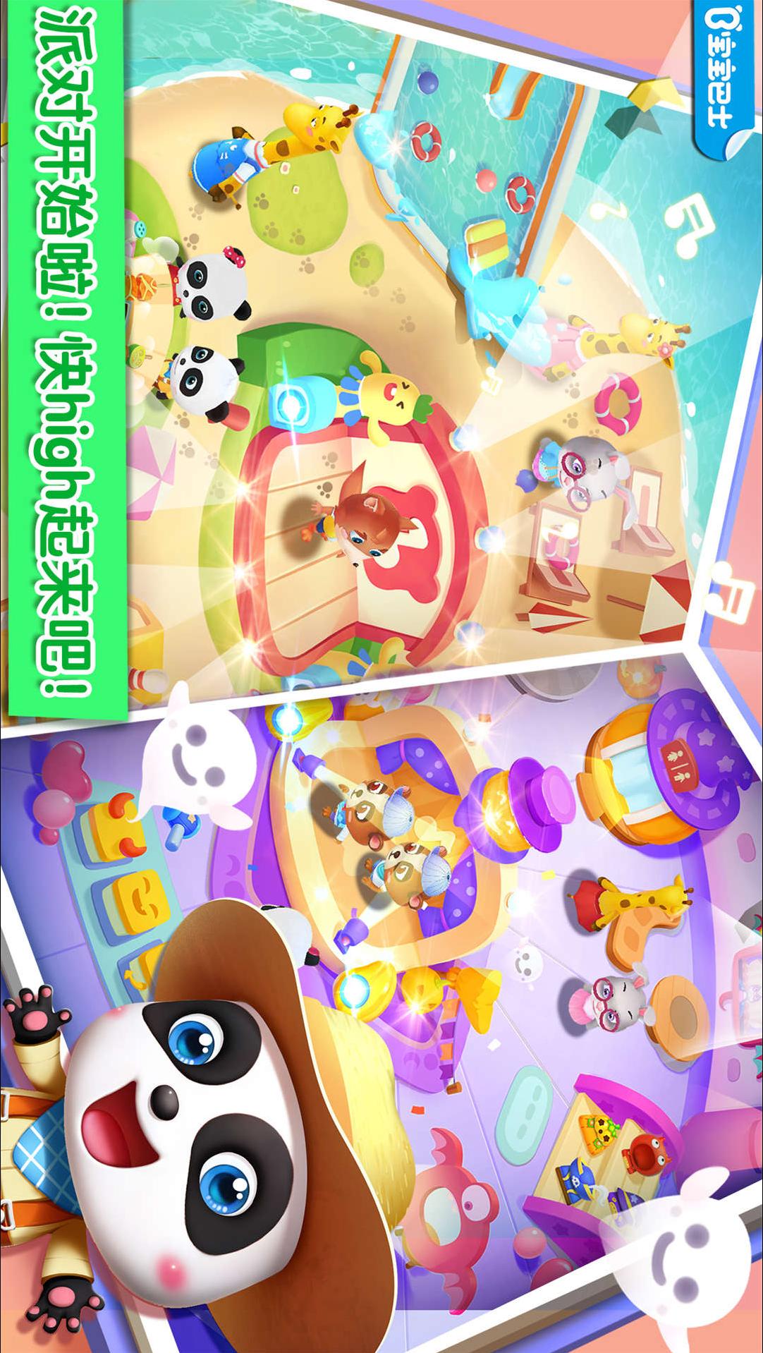 奇妙主题派对免费下载_华为应用市场|奇妙主题