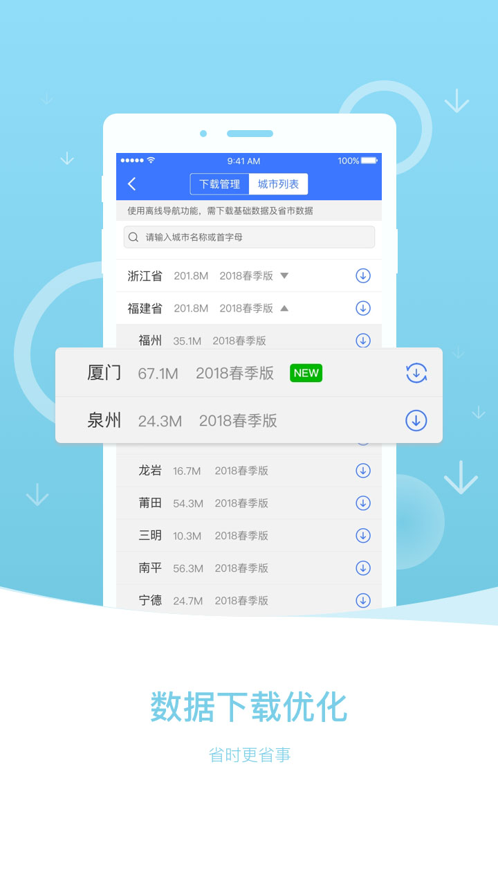 图吧导航免费下载_华为应用市场|图吧导航安卓