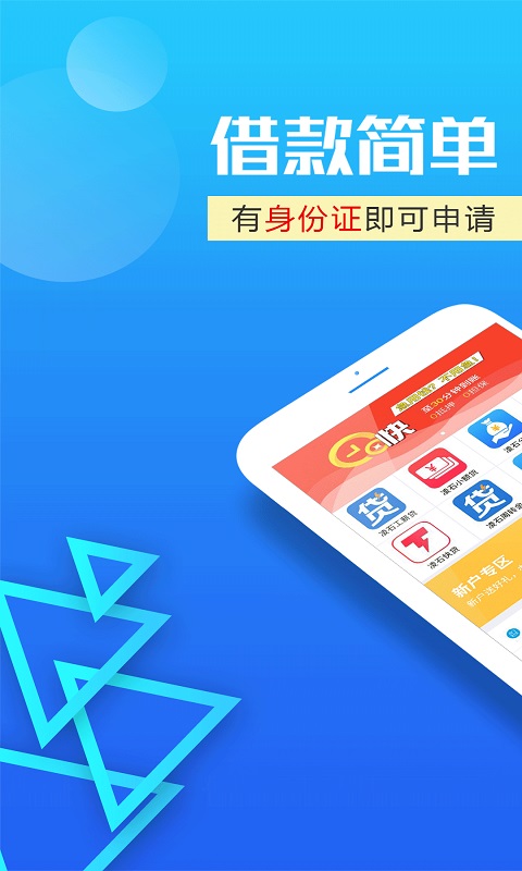 贷款帝免费下载_华为应用市场|贷款帝安卓版(1_0_2)