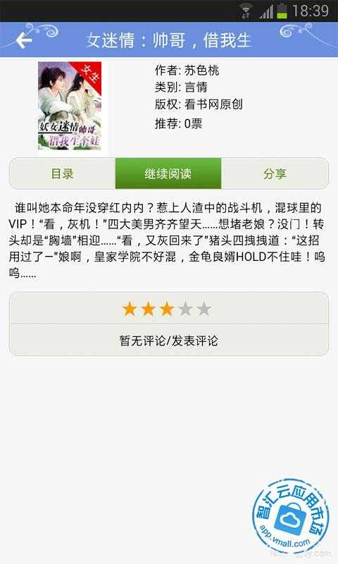 <em>妖女迷情</em>:帅哥,借我生个娃免费下载_智汇云应