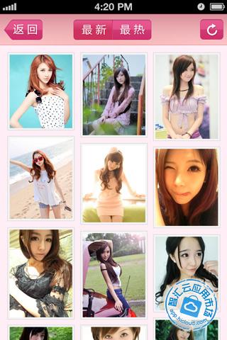 艾美发型秀免费下载_智汇云应用市场|艾美发型