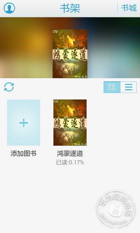 <em>鸿蒙逐道</em>免费下载_华为应用市场|<em>鸿蒙逐道</em>下载
