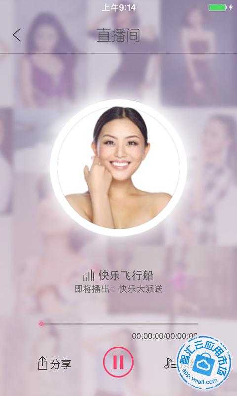 <em>爱上女主播免费下载</em>_智汇云应用市场|爱上女主