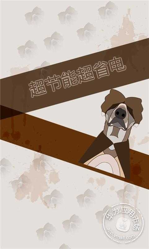 手电狗免费下载_华为应用市场|手电狗下载|手电