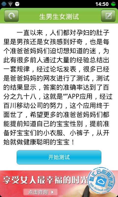 <em>生男生女测试</em>+介绍+一直以来