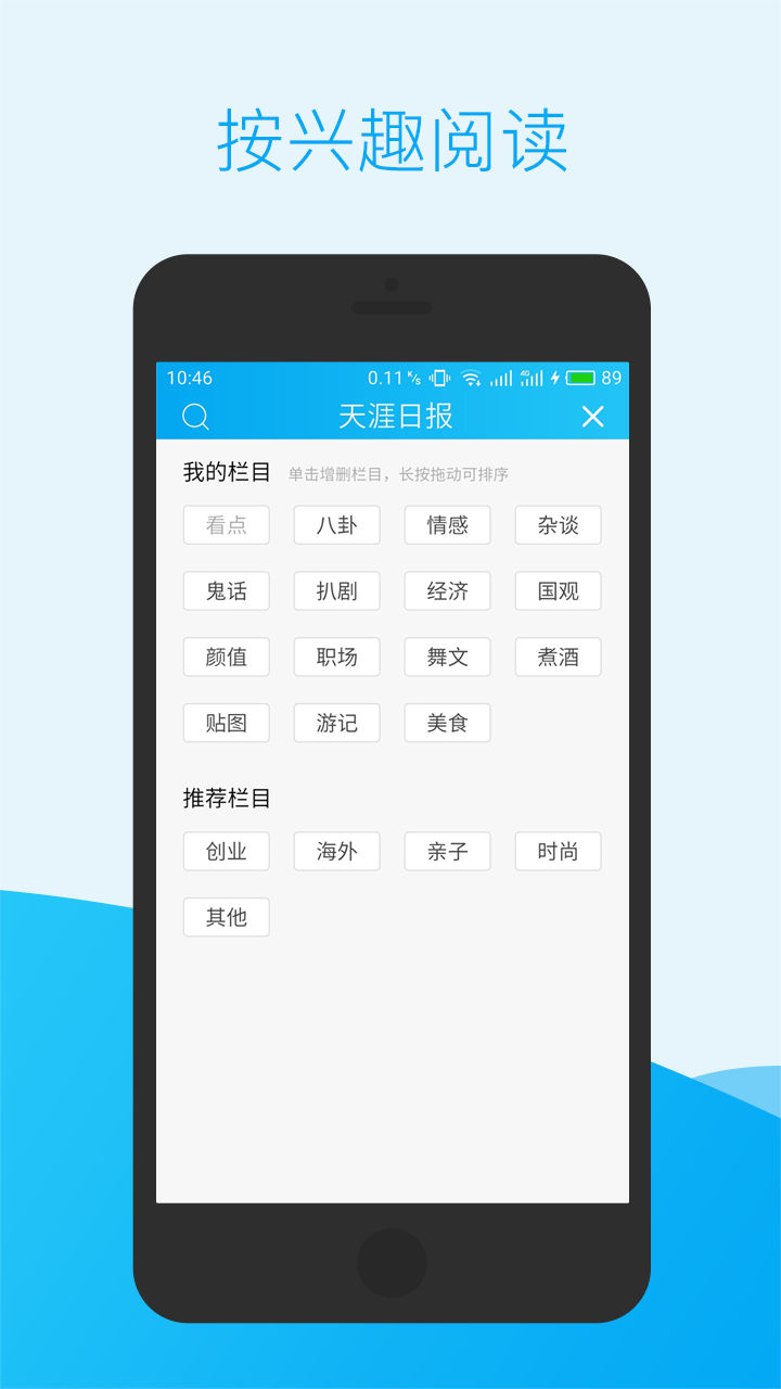天涯日报免费下载_华为应用市场|天涯日报下载|天涯 ...