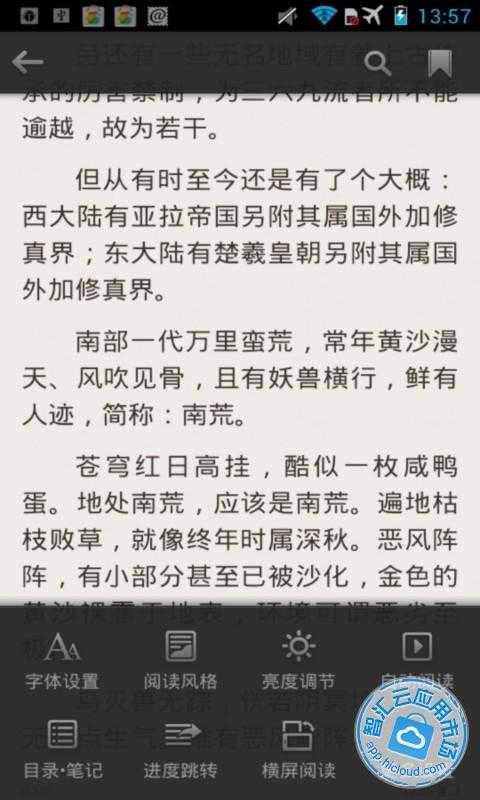 <em>网游之女主工作室</em>2.0.0_安卓版 免费下载|精品