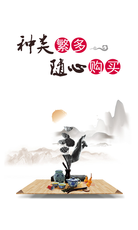 十元淘金商城交易软件免费下载_华为应用市场