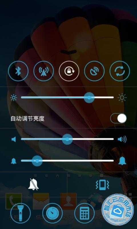 iOS7快速控制 (iphone式控制面板)免费下载_华