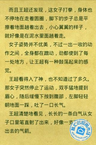 龙蛇演义+截图