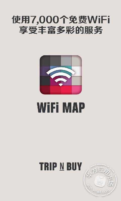 WIFI MAP免费下载_华为应用市场|WIFI MAP下