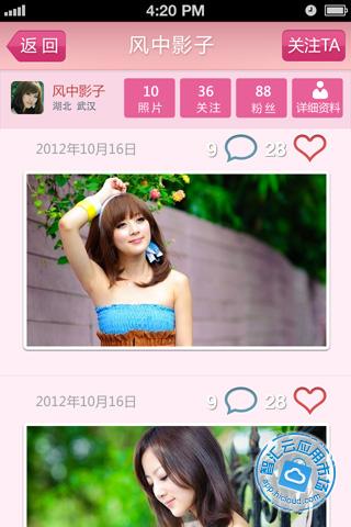 <em>艾美发型秀</em>免费下载_智汇云应用市场|<em>艾美发型</em>