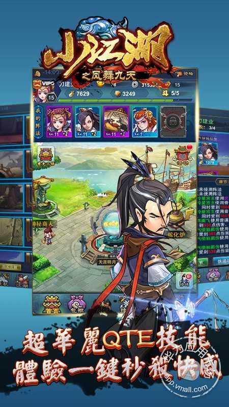小江湖之凤舞九天免费下载_华为应用市场|小江