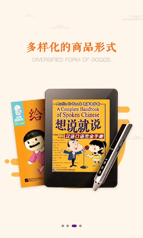 北语社官网免费下载_华为应用市场|北语社官网