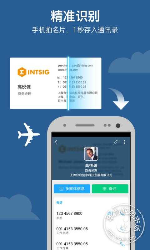 名片全能王登录_名片全能王网页版登录_名片全能王的网址