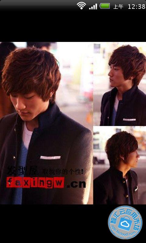 我要<em>换发型男士</em>100种免费下载_智汇云应用市