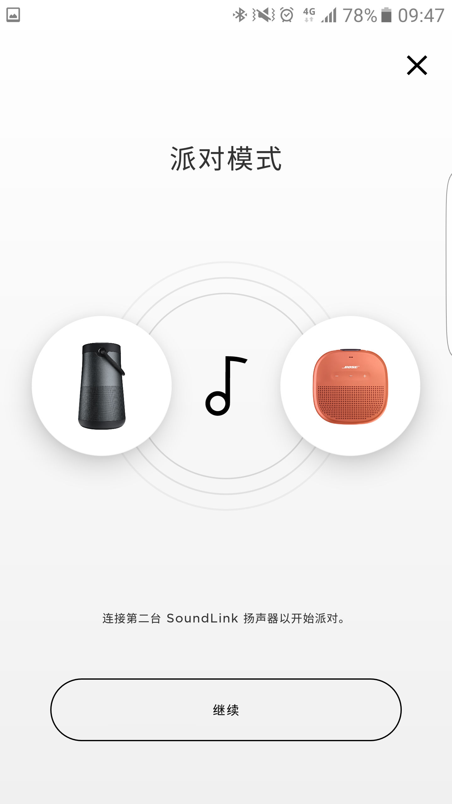 免费下载_华为应用市场|Bose Connect安卓版(