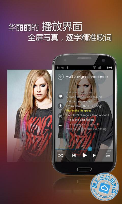 酷狗音乐播放器(mv版)免费下载_智汇云应用市