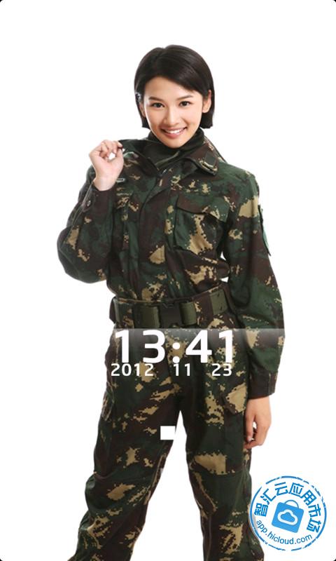 <em>麻辣女兵</em>炫酷锁屏免费<em>下载</em>_智汇云应用市场|麻