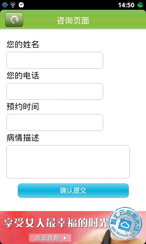 <em>生男生女测试</em>免费下载_智汇云应用市场|<em>生男生</em>