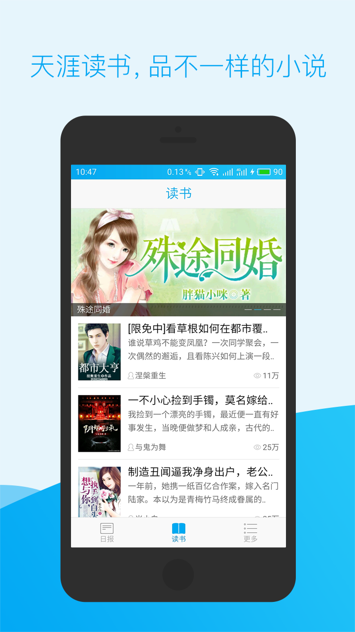天涯日报免费下载_华为应用市场|天涯日报下载|天涯 ...