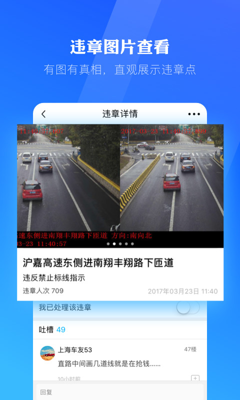 车轮查违章 截图 车轮查违章,贴心的车辆违章查询助手,交通违章查询