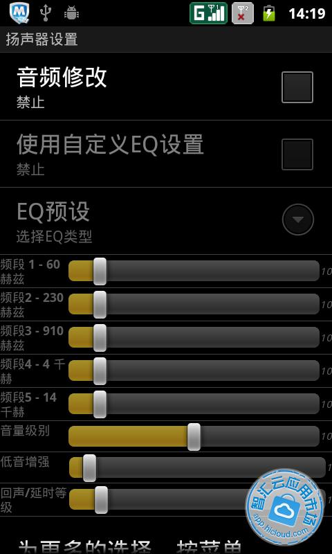音量扩大器免费下载_智汇云应用市场|音量扩大