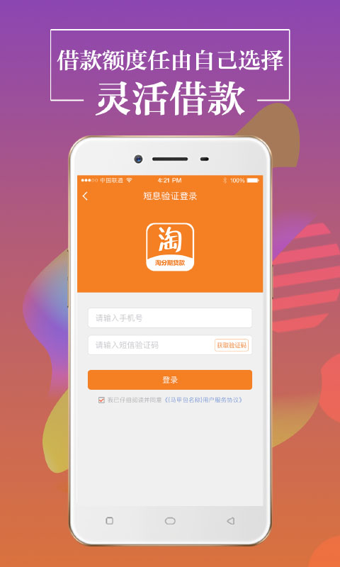 应用兔官方下载_淘点点官方下载_淘应用官方下载