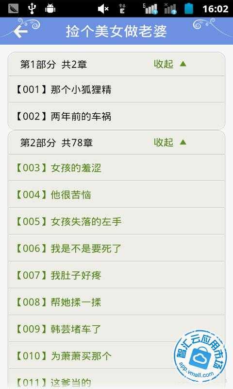 费<em>下载</em>_智汇云应用市场|<em>捡个美女做老婆下载</em>|捡