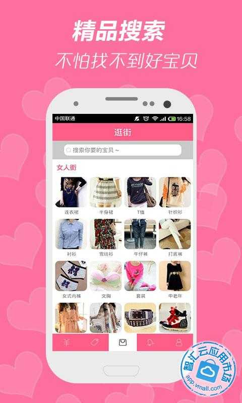 穿衣打扮免费下载_华为应用市场|穿衣打扮下载