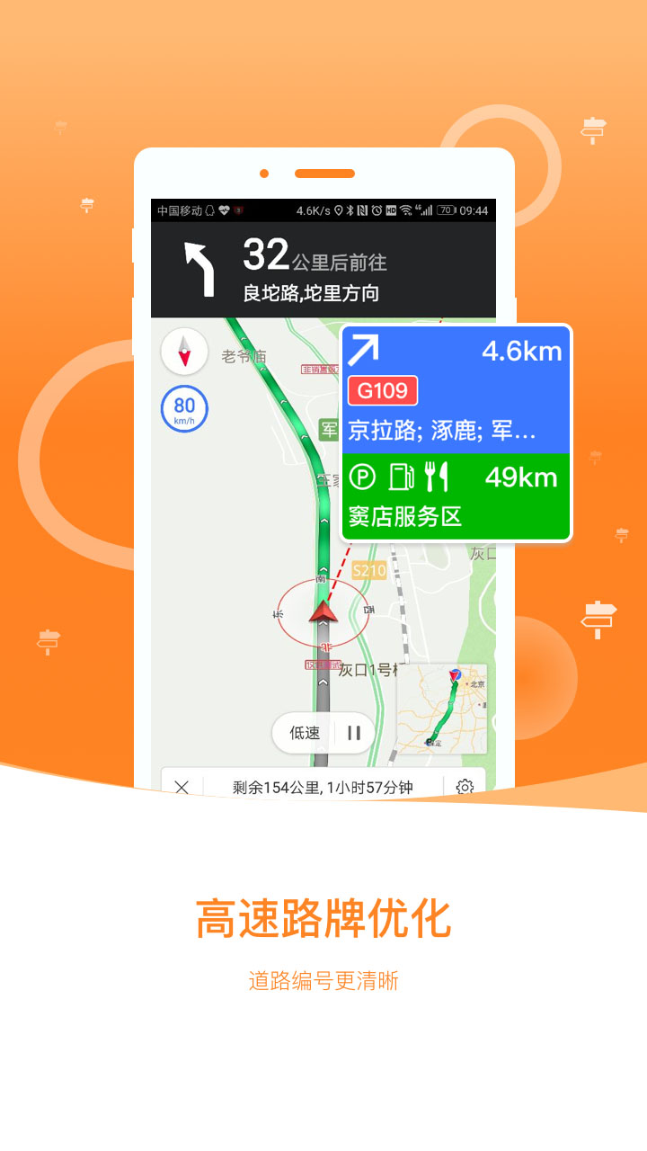 图吧导航免费下载_华为应用市场|图吧导航安卓