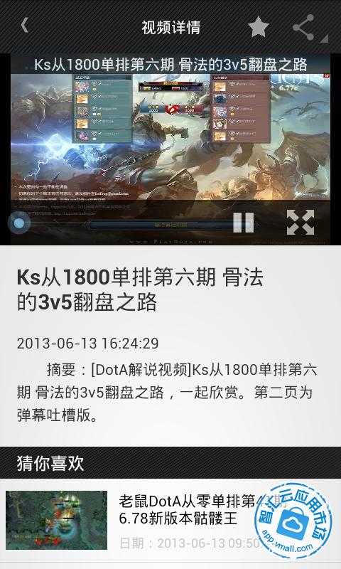 Dota1市场免费下载_华为v市场视频|Dota1表情qqenjoy视频包搞笑大图片