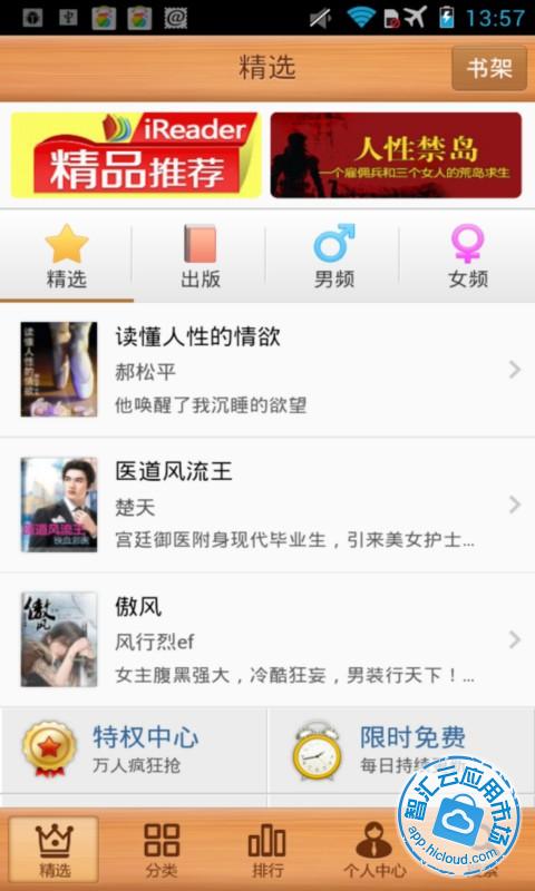 <em>网游之女主工作室</em>2.0.0_安卓版 免费下载|精品
