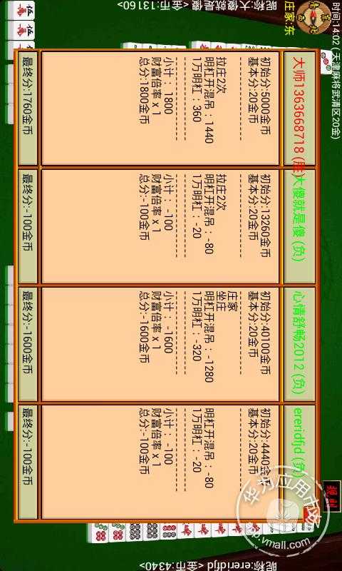 QQ游戏天津麻将扔混儿还能胡吗?_QQ游戏