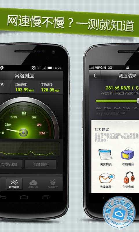 解码仪x300软件下载，解码仪怎么使用 第1张