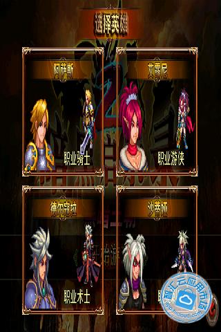 暗黑启示录2黑暗王朝-移动版免费下载_智汇云